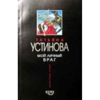 Hardcover Oligarkh s Bol'shoj Medveditsy [Russian] Book