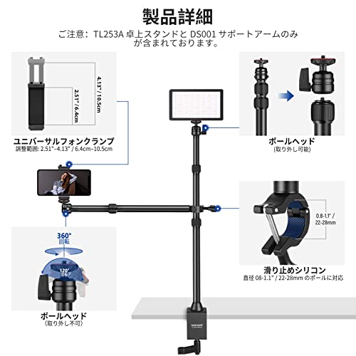 NEEWER カメラアーム オーバーヘッドカメラマウントスタンド 卓上 2段伸縮式延長アーム スマホホルダー ボールヘッド ネジアダプター デスクカメラスタンド カメラ スマホ ウェブカメラ リングライト用 TL253A+DS001 の商品画像 4