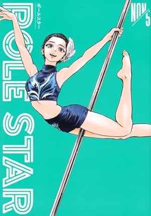 POLE STAR 直筆イラスト入りサイン本 1巻 NON POLE STAR 直筆イラスト入りサイン本 1巻 NON - メルカリ