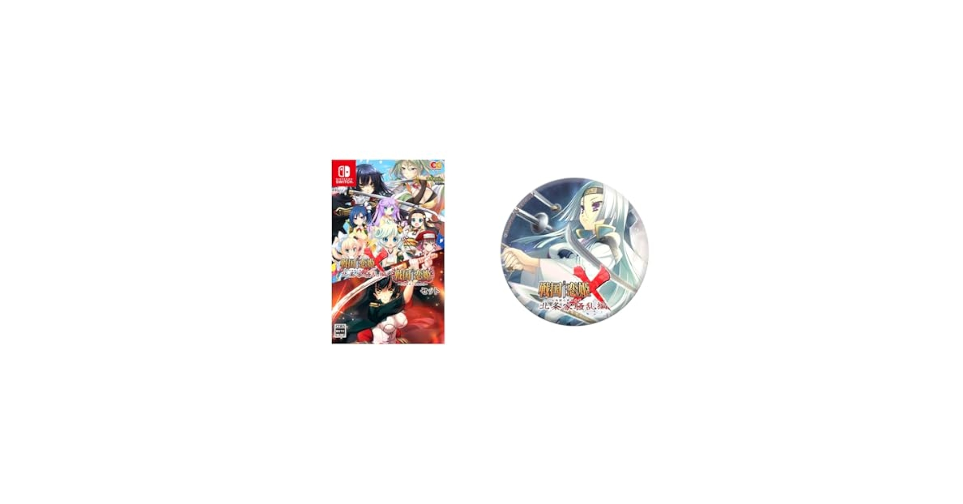 恋姫 缶バッジ Amazon.co.jp: 戦国†恋姫+戦国†恋姫X セット版 -Switch 【Amazon