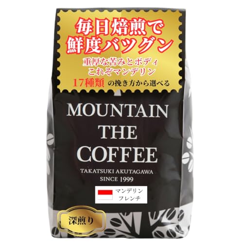 自家焙煎コーヒー豆　グアテマラ　500g、インドネシア　マンデリン　500g 自家焙煎コーヒー豆 グアテマラ 500g、インドネシア マンデリン