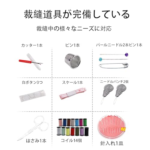 HUIKKJP 裁縫セット 14色携帯用