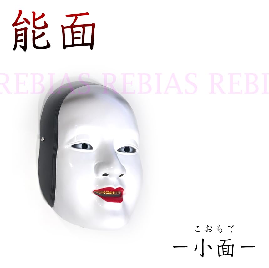 Noh Komote Mask – Anime Cosplay Accessory
