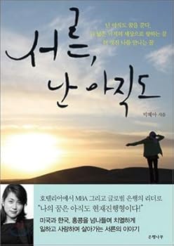 Paperback Thirty, I still (Korean edition) [Korean] Book
