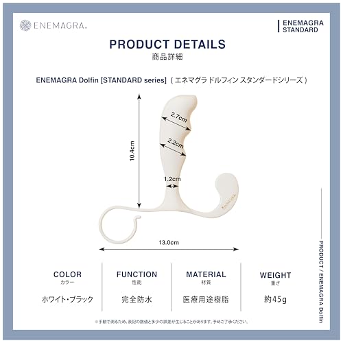 エネマグラ ドルフィン 白（正規品）男性用 初心者向け ディルド アナルプラグ 非電動はドライオーガズム専用 ローション付き 非電動【日本製 医療用途樹脂使用 】 - 画像4
