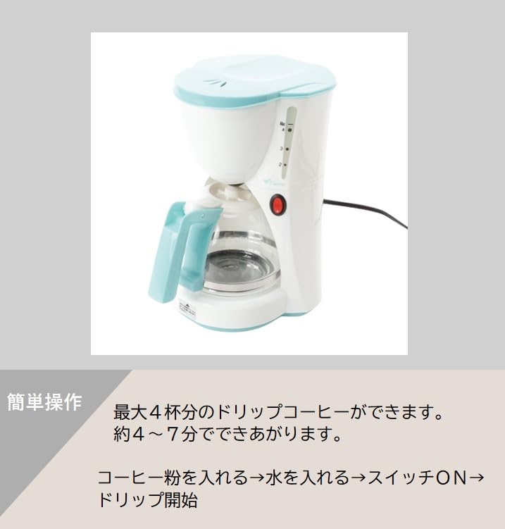 Amazon | 丸山 クオーレ コーヒーメーカー ドリップ式 4杯分 CU-52CD(B