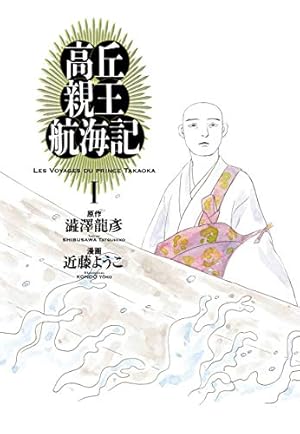 Amazon.co.jp: 未来人サイジョー 3 帰還春雷編 (ビームコミックス