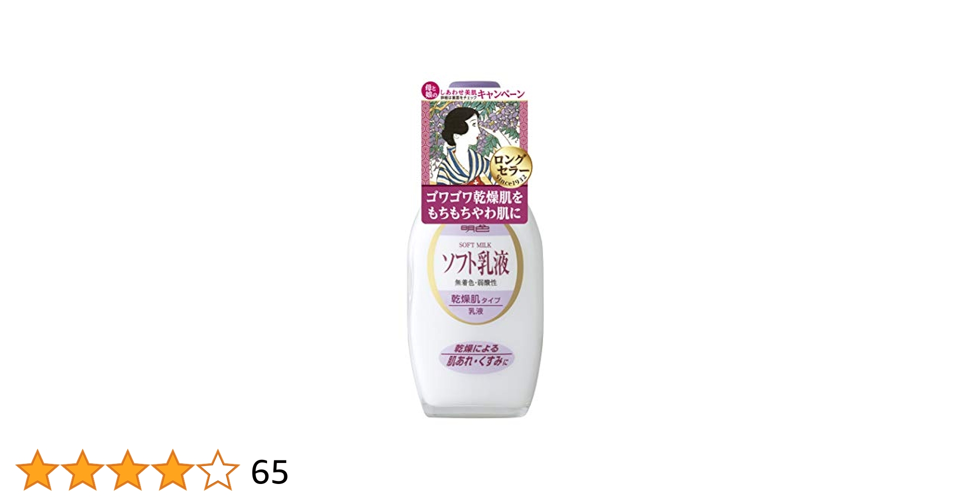 乳液・ミルク super07x Amazon | 明色ソフト乳液 | 明色 | 乳液