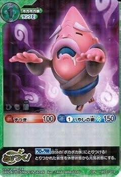 Amazon.co.jp: 妖怪ウォッチ とりつきカードバトル レベルアップ