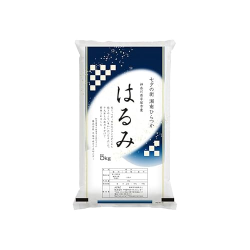 『令和7年産』 (株)平塚中央ライスセンターが自社で苗から育てた はるみ5kg 精米 過去2回 特A獲得