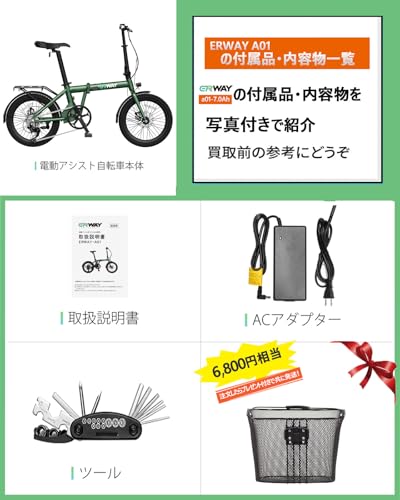 ERWAY A01 電動アシスト自転車 の商品画像 6