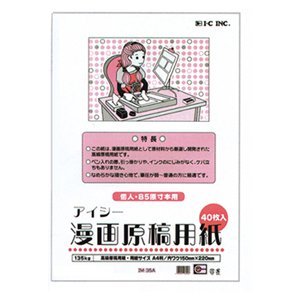 Amazon | アイシー 漫画原稿用紙 135kg A4 個人・B5原寸本用 IM