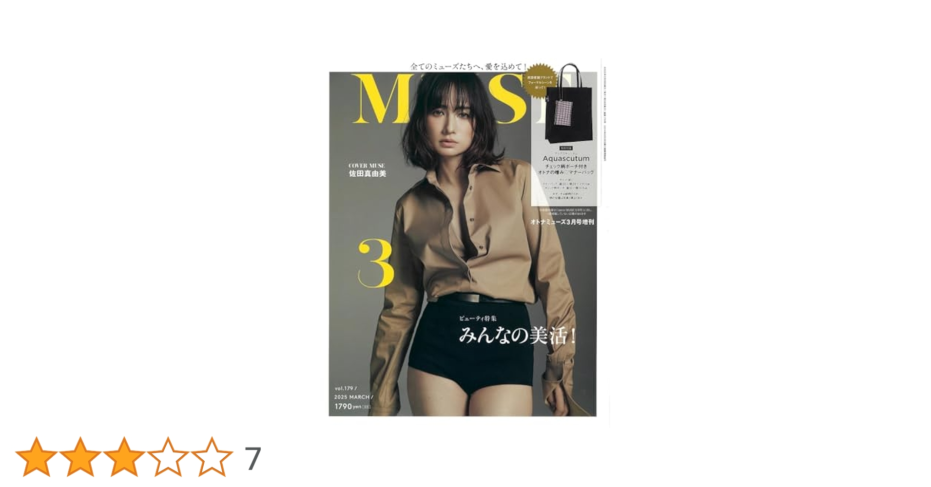 プラハ直輸入 ミュシャ 三大美人画日本未販売 絵画本 チラシのおまけ付きセット プラハ直輸入 ミュシャ 三大美人画日本未販売 絵画本 チラシの