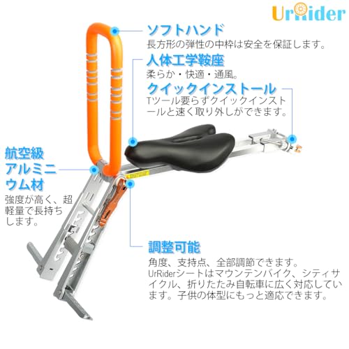 UrRider 自転車チャイルドシート の商品画像 2