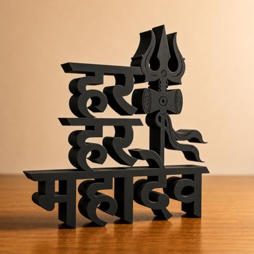 Image of Mad Masters Har Har Mahadev Religious Table Decor - Aesthetic Desk, Shelf & Wall Showpiece for Home, Mandir, Office, Business | Vastu Friendly Gifting, Matte Black (22.2 x 20.3 x 2.5 cm)
