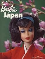 Barbie in Japan 0614237785 Book Cover