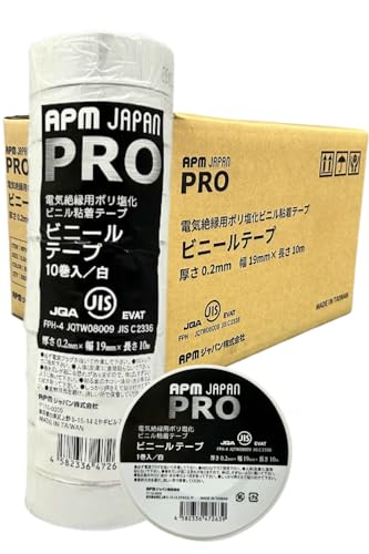 【箱売り】APMジャパン PRO 電気絶縁用ビニールテープ 白 19mm×10m 200巻(10巻×20)セット JIS適合 耐熱 防水 防食 絶縁テープ