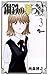 鋼鉄の華っ柱（３）【期間限定　無料お試し版】 (少年サンデーコミックス)