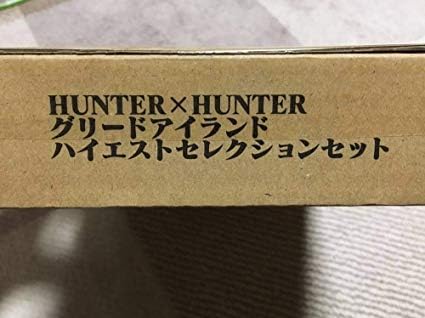 HUNTER×HUNTER グリードアイランド バンダイ ハンターハンター 【公式