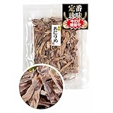 海と太陽 20g増量中 180g→200g ＜珍味あたりめ＞ / 原料はいかと塩のみ 肉厚 アタリメ 定番 おつまみ 珍味 イカ いか スルメ
