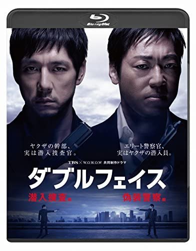 ダブルフェイス～潜入捜査編・偽装警察編～〈2枚組〉 Amazon.co.jp: ダブルフェイス ~潜入捜査編偽装警察編~(2枚組) [Blu