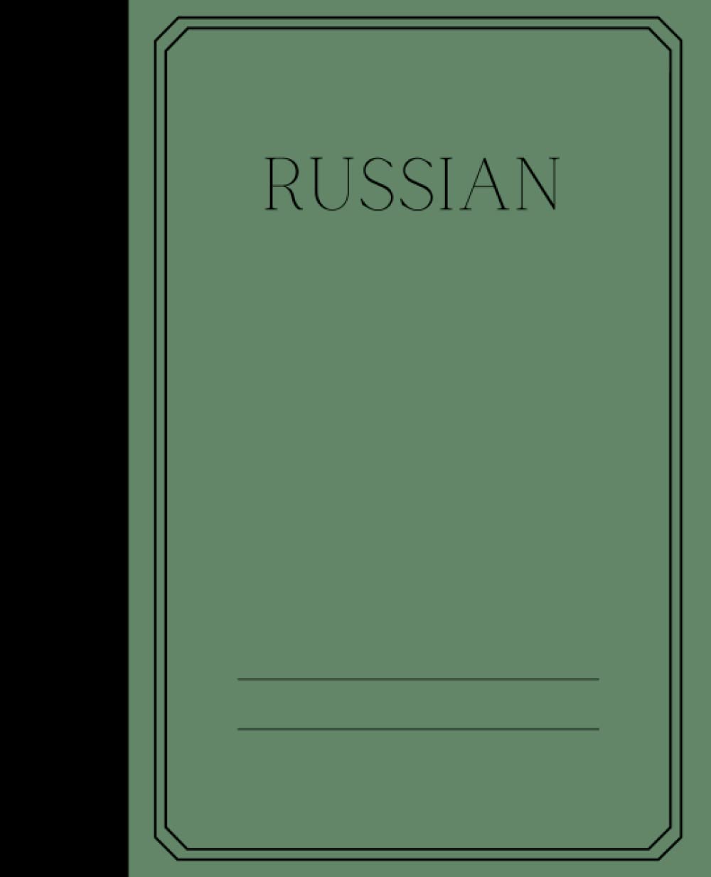 Russian Composition Notebook: Writer's Notebook for Schools, Teachers, Offices, Students, Language Learning Composition Book | 200 7.5x9.25 pages