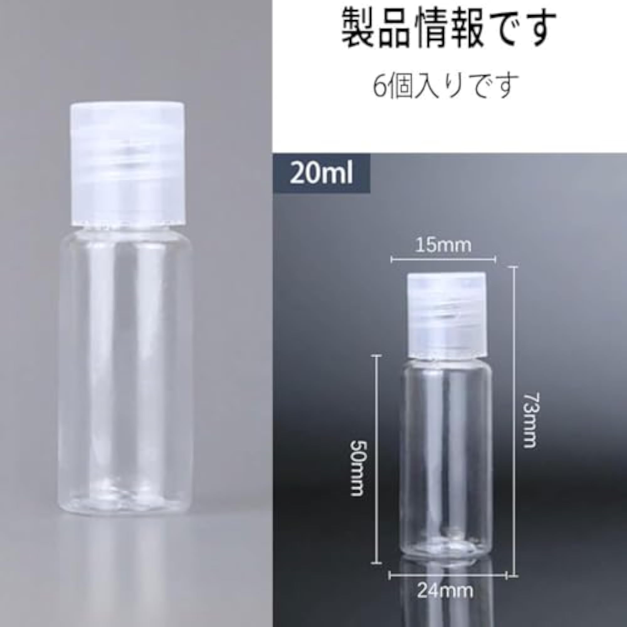 Set of 6 Travel Mini Bottles, 20 ml Divided Containers