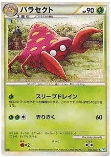 Amazon Co Jp パラセクト ポケモンカードゲーム ソウルシルバーコレクション Pkss 005 アンコモン ホビー 通販 Amazon Co Jp パラセクト ポケモンカードゲーム ソウルシルバーコレクション Pkss 005 アンコモン ホビー 通販