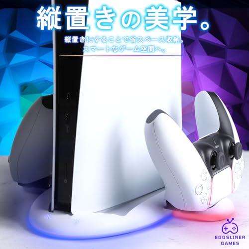 【PS5 Slim対応】 EGGSLINER GAMES プレステ5 縦置きスタンド 冷却ファン搭載 PS5スリム用 コントローラー充電器 (2台同時充電) DualSense対応 PS5 アクセサリー ゲーム機収納ラック 省スペース