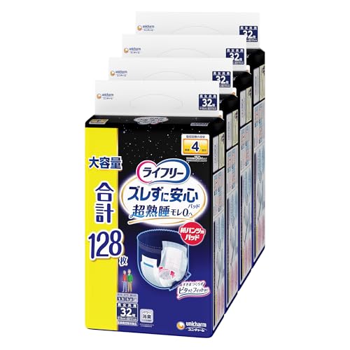 【Amazon.co.jp限定】【まとめ買いパック】ライフリー 紙パンツ用尿とりパッド ズレずに安心 夜用 4回吸収 128枚(32枚×4) 大人用おむつ [ケース品]（Amazon）