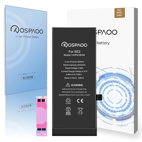 Amazon | KOSPAOO for iPhone SE3 バッテリー 第3世代 互換 大