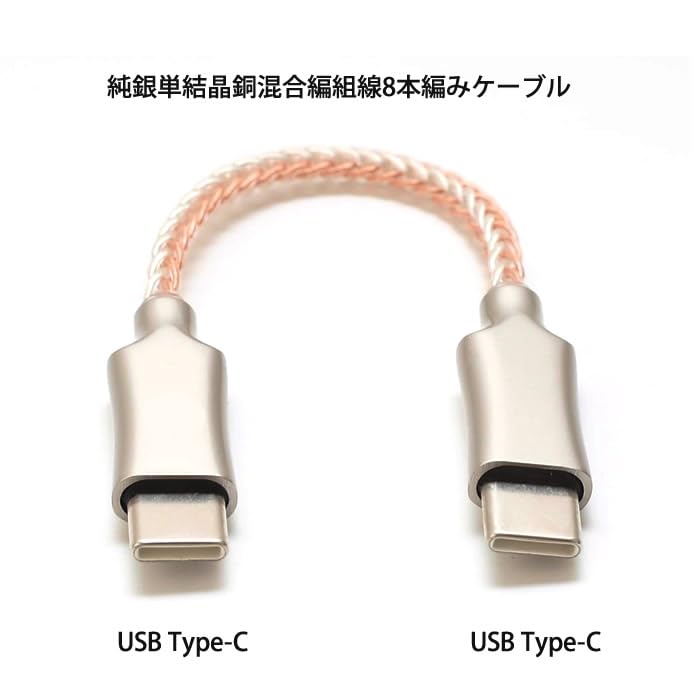 Amazon | ICONSHOP USB Type-C to Type-C ケーブル 12cm オーディオ用