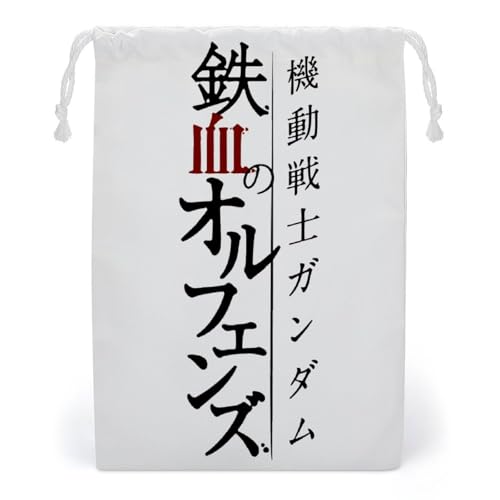 巾着袋 機動戦士ガンダム 鉄血のオルフェンズ 巾着ポーチ 収納バッグ 引きひも袋 小物入れ 軽量 おしゃれ 折り畳み ギフトバッグ ッグインポーチ 運動 出張 旅行 通勤 通学 携帯便利 プレゼント