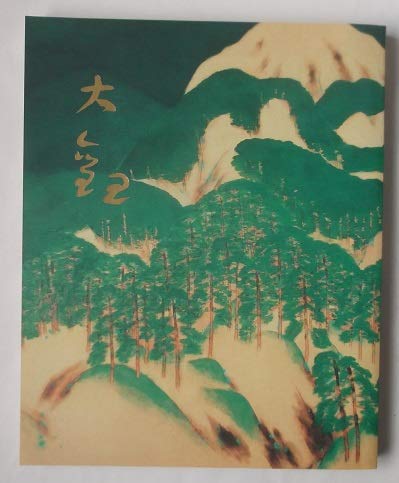 Amazon.co.jp: 近代日本画檀の巨匠 「横山大観」展図録 : Japanese Books