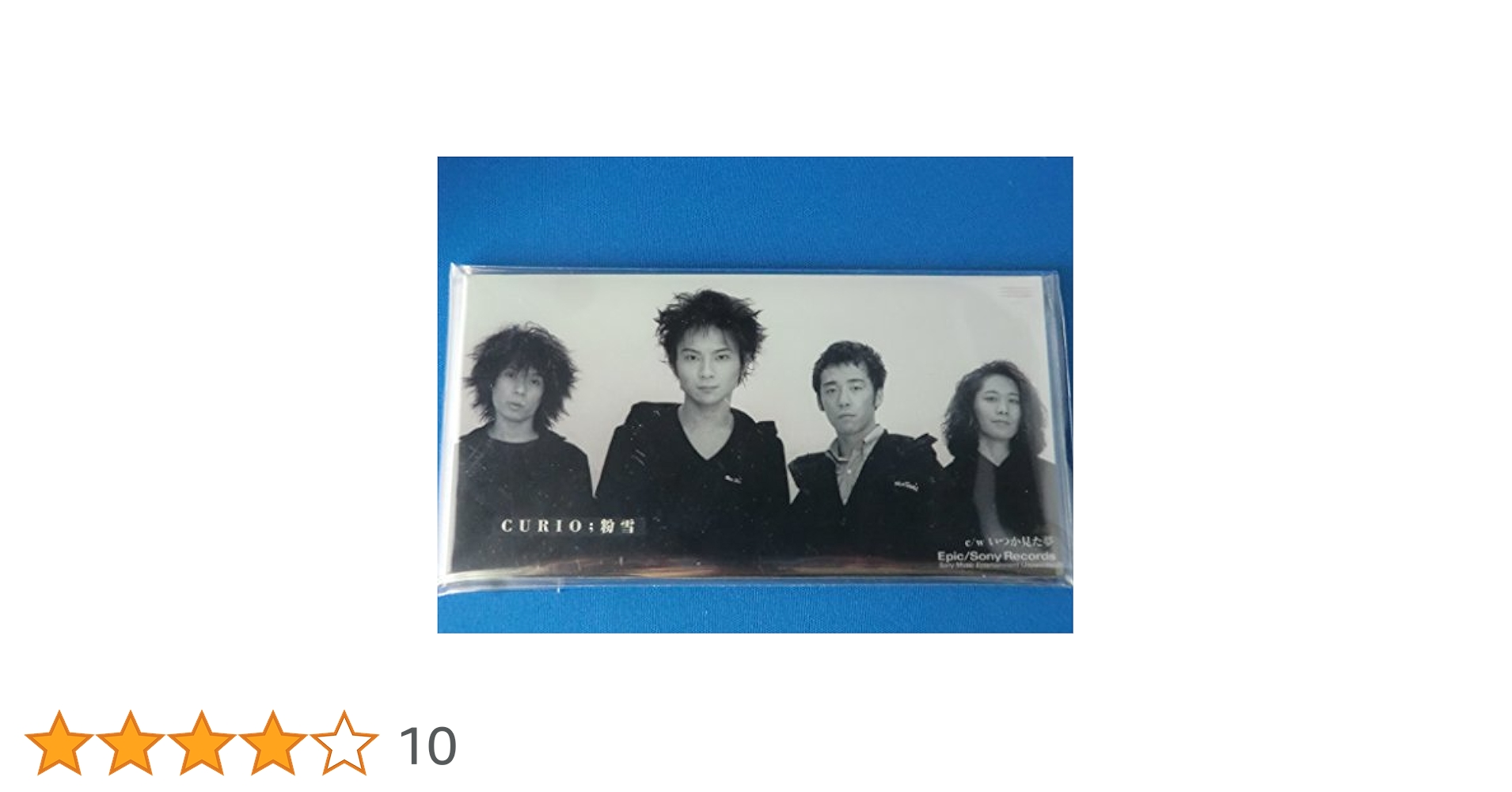 レミオロメン「粉雪」〈初回盤（CD）〉
・ブックケース仕様 Amazon.co.jp: 粉雪(初回限定盤): ミュージック