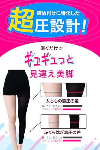 ALICE Leg 着圧レギンス スリム ブラック ALICE Leg（アリスレッグ）｜Seluna公式ストア – Seluna