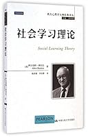社会心理学精品译丛：社会心理学之旅 7300202756 Book Cover
