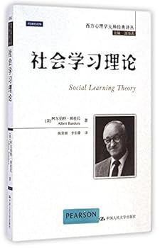 Paperback Social Learning Theory (Chinese Edition) [Chinese] Book