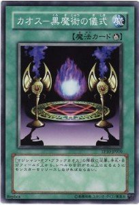 遊戯王カード カオス－黒魔術の儀式 TP10-JP010N