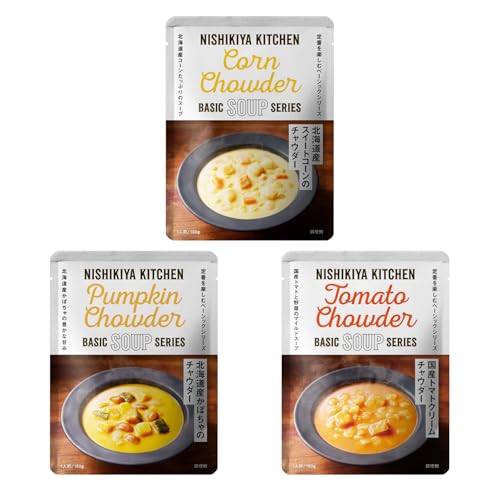公式 NISHIKIYA KITCHEN にしきや 国産野菜のチャウダー 3種 セット 素材を生かした 湯煎で簡単 食べ比べ スープ 詰め合わせ レトルト 常温保存 nishikiya S59857