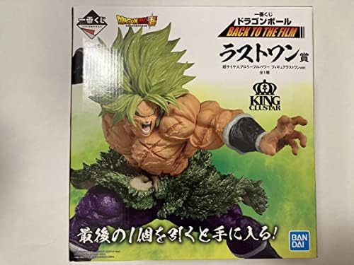 Amazon.co.jp: ドラゴンポール 一番くじ BACK TO THE FILM ラストワン 