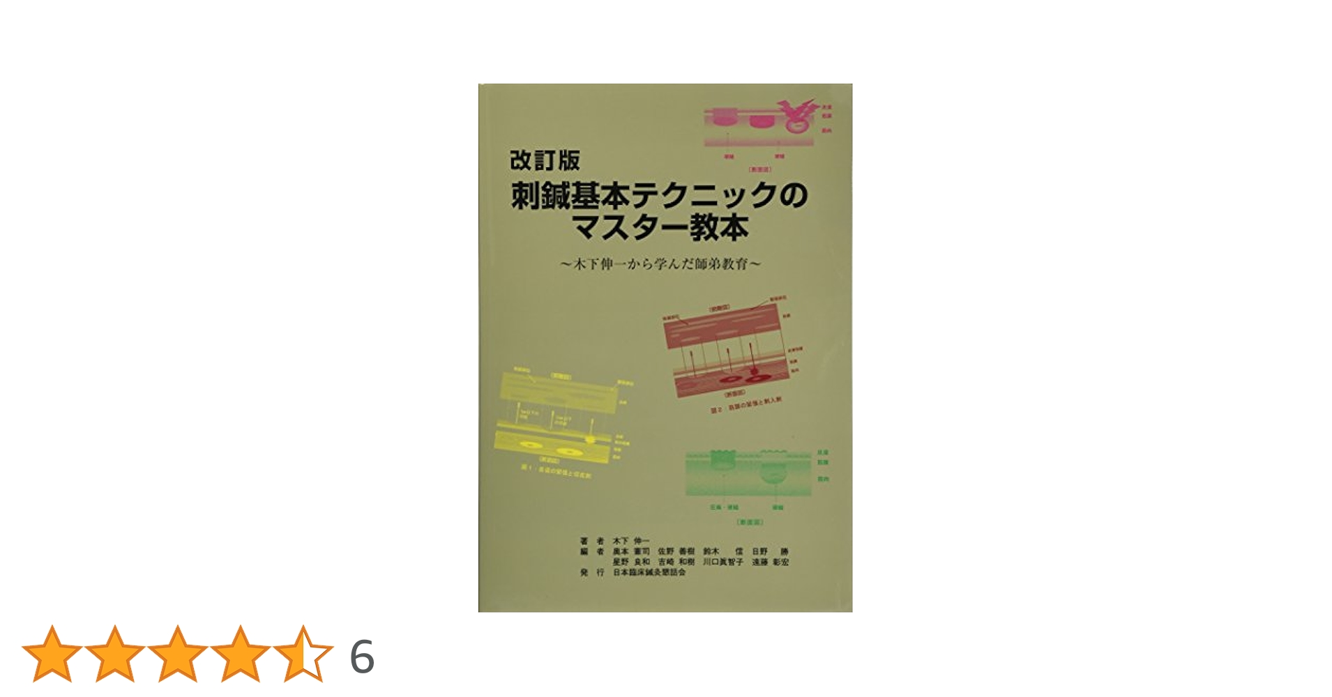 手術手技の基本とその勘どころ 医学書 改訂第4版 手術手技の基本とその勘どころ 医学書 改訂第4版 Amazon.co.jp: