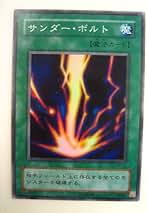 Amazon.co.jp: サンダーボルト 遊戯王