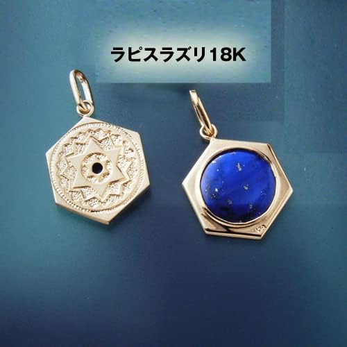 Amazon | （ヒランヤ）ヒランヤペンダント ラピスラズリ 18金 六芒星