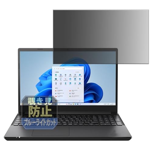 Leipsden dynabook BZ/MX 15.6�C���` �Ή� PrivacyTab �`�����h�~ �t�B���� �v���C�o�V�[�t�B���^�[ �u���[���C�g�J�b�g �t�B���^�[