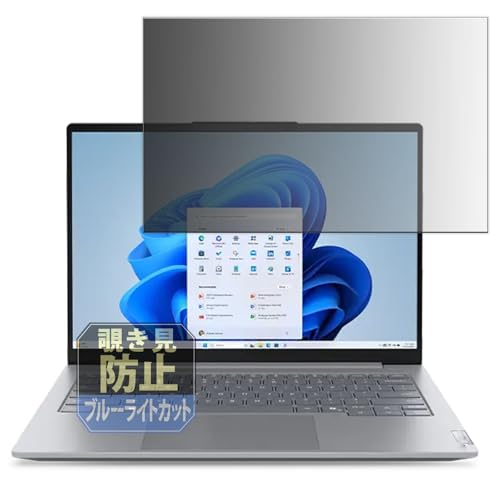 Leipsden Lenovo ThinkBook 14 Gen 8 V[Y 14^ Ή PrivacyAG ی tB `h~ vCoV[ ˒ጸ {