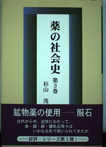 Amazon.co.jp: 杉山 茂: 本、バイオグラフィー、最新アップデート
