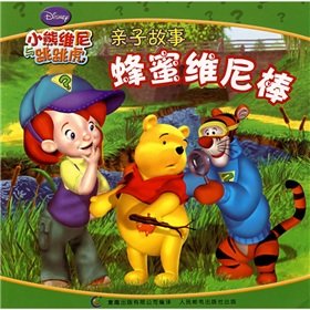 Winnie the Pooh and Tigger paternity story: honey Pooh sticks