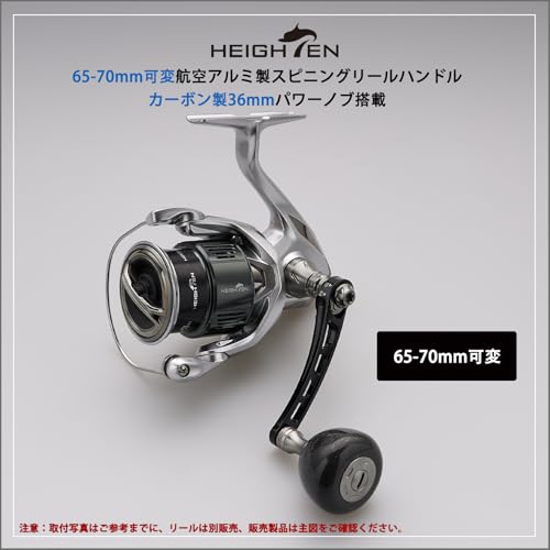 ハイテンスピニング ダブルハンドル110 シングル65-70、バランサーセット Amazon.co.jp: HEIGHTEN: シングル スピニングリール ハンドル
