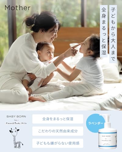 BABY BORN ベビーボーン フェイス&ボディミルク 乳液 ラベンダー の商品画像 1